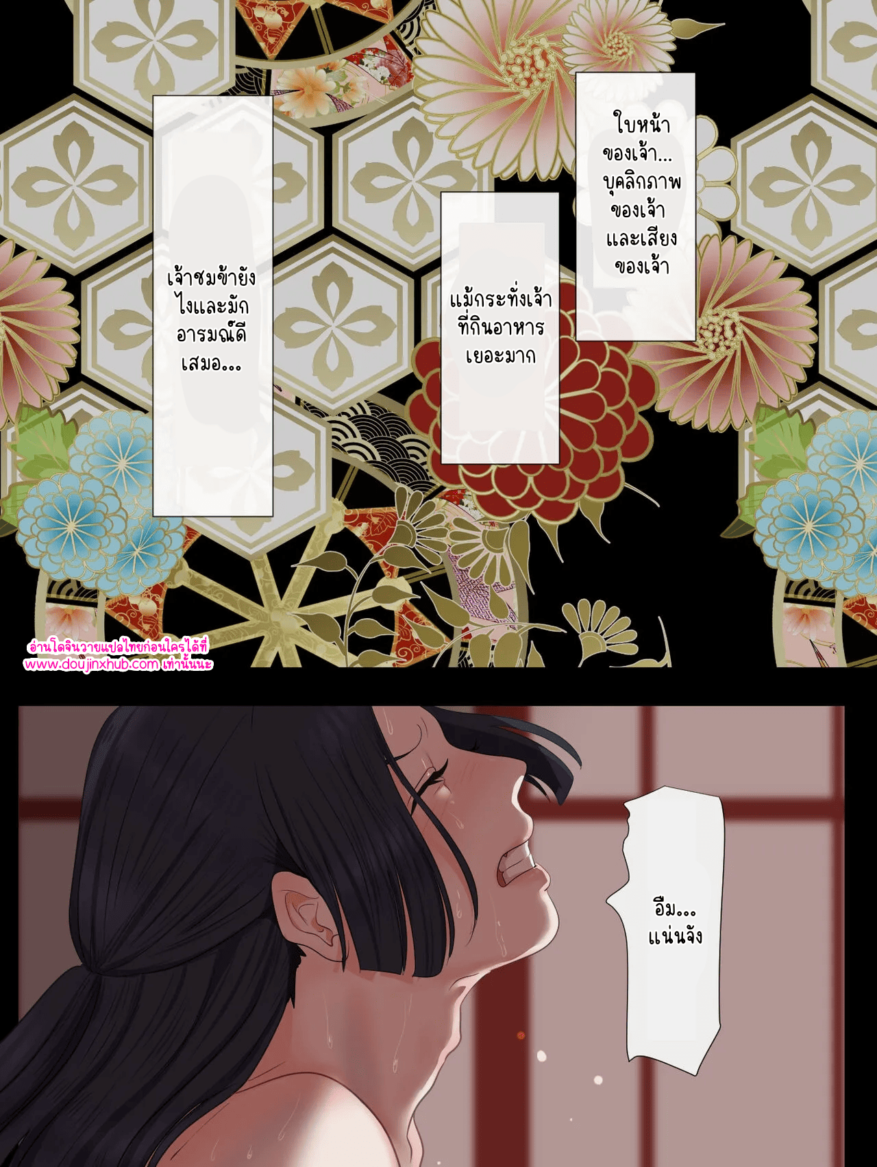 วันที่ฉันกลายเป็นเอ็นจู 02-72